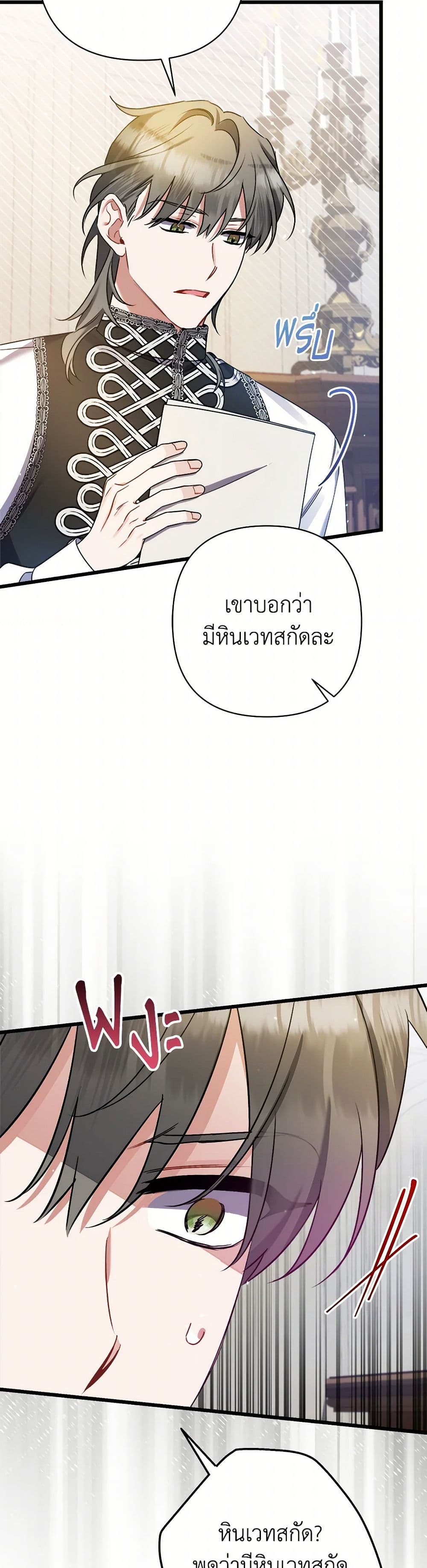 I Was Just Taking Care of My Sick Father page 41