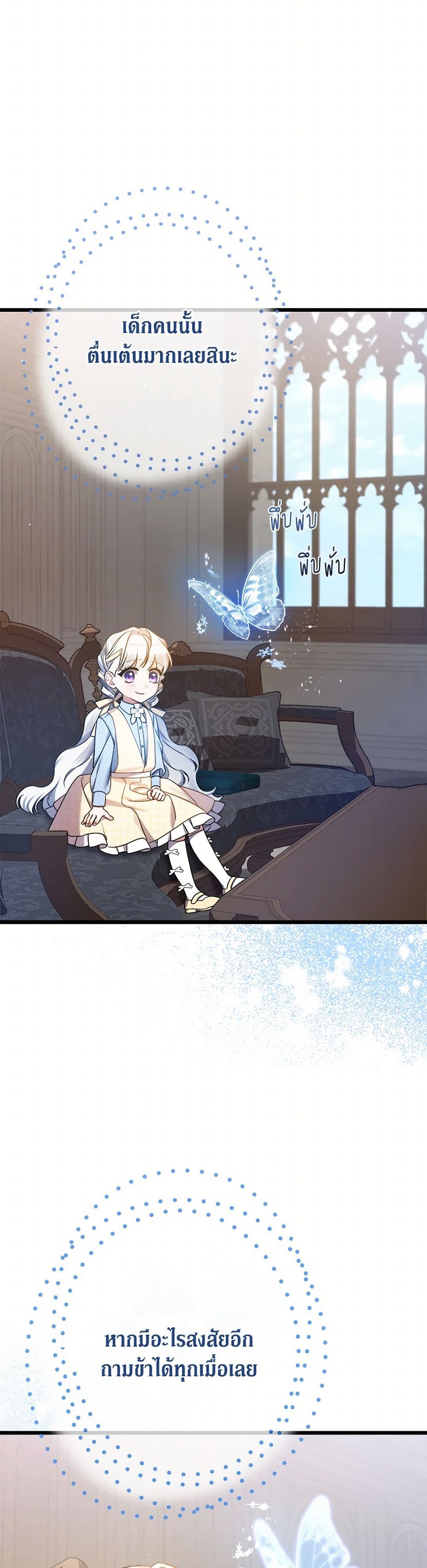 I Was Just Taking Care of My Sick Father page 46