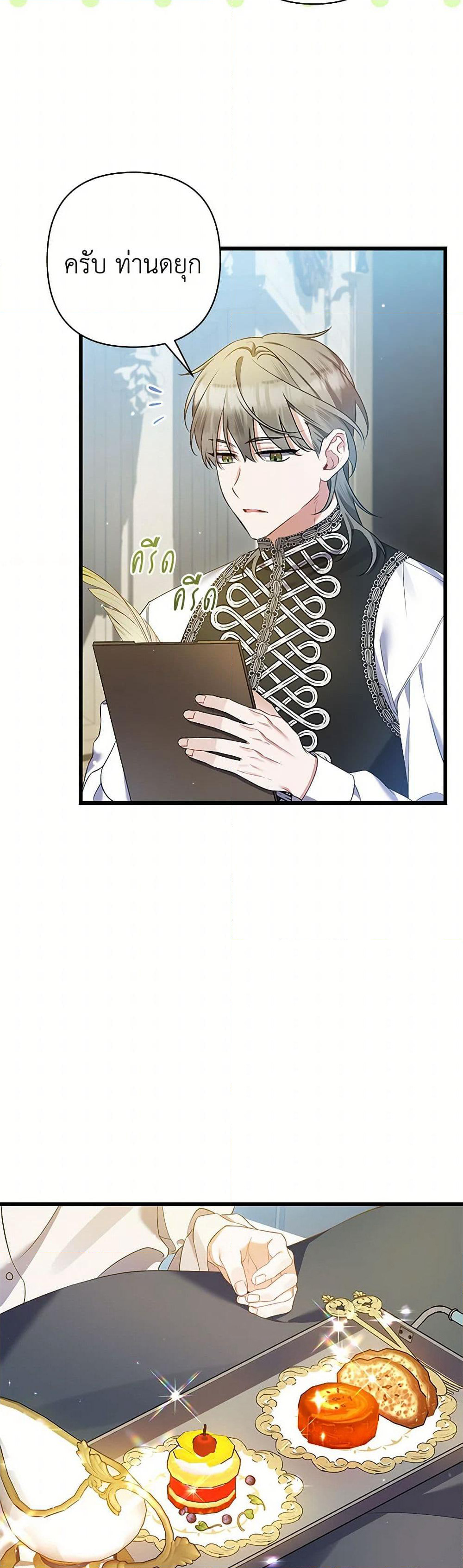 I Was Just Taking Care of My Sick Father page 3