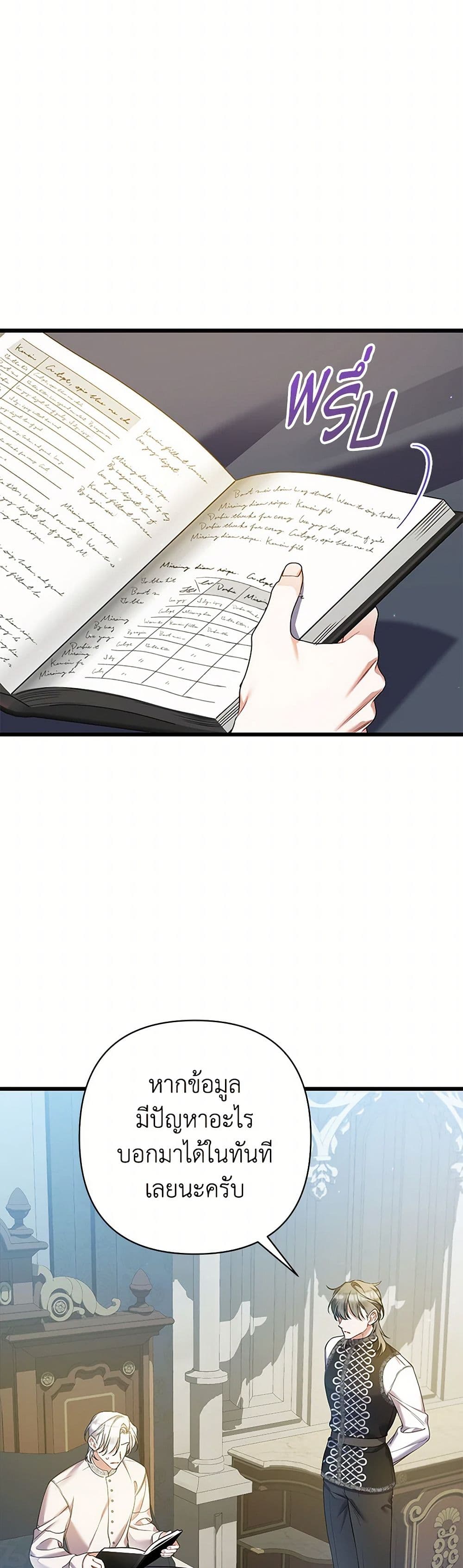 I Was Just Taking Care of My Sick Father page 11