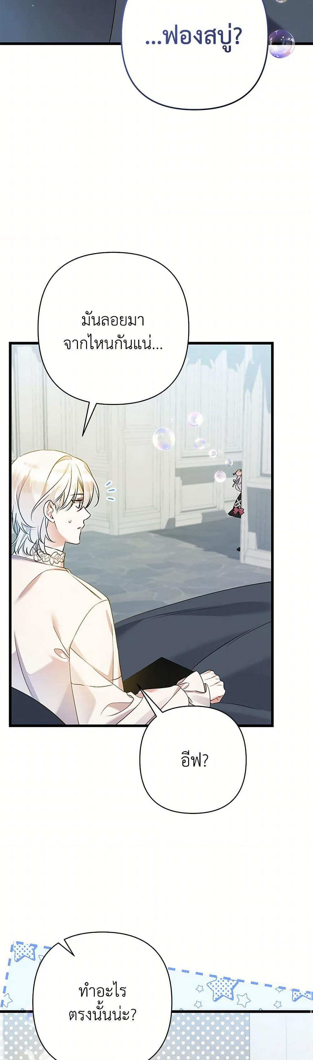 I Was Just Taking Care of My Sick Father page 20