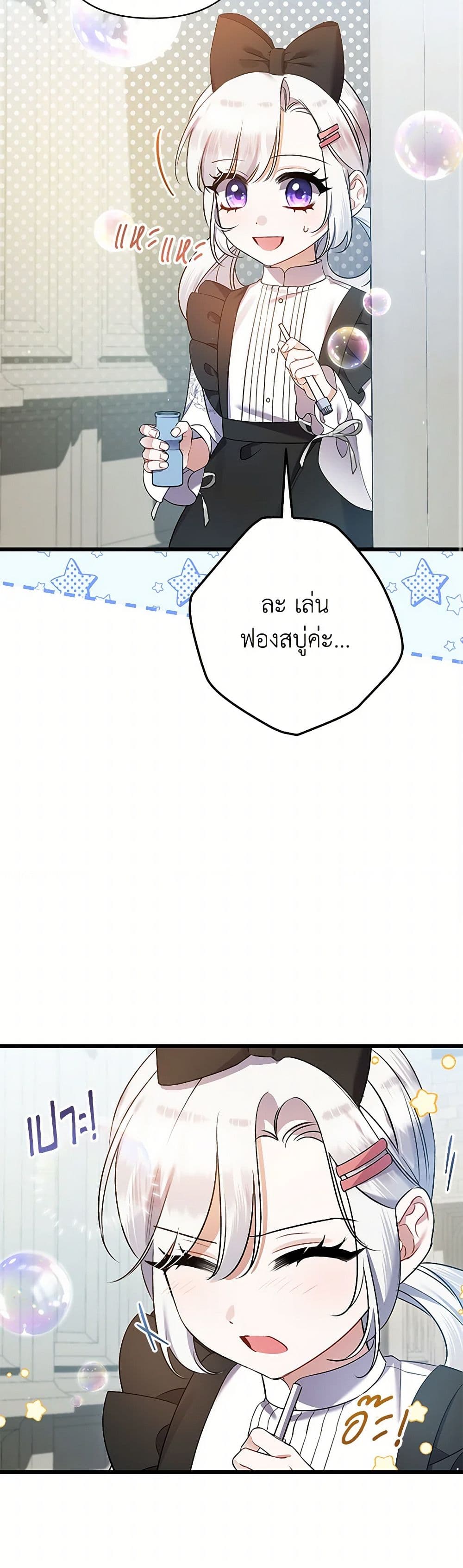 I Was Just Taking Care of My Sick Father page 21