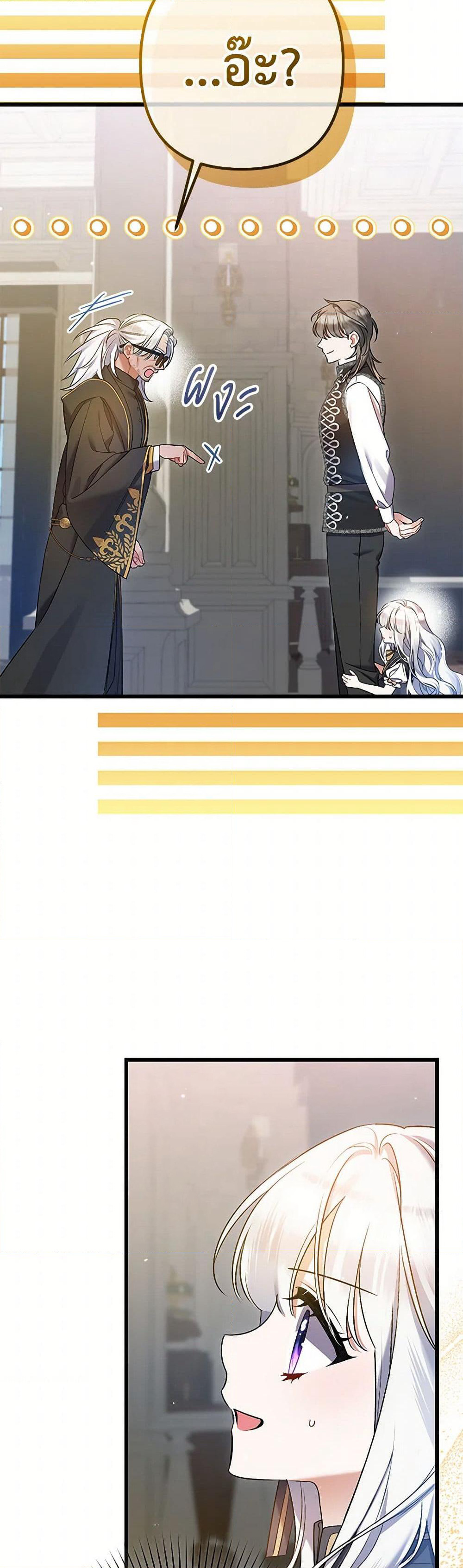 I Was Just Taking Care of My Sick Father page 49