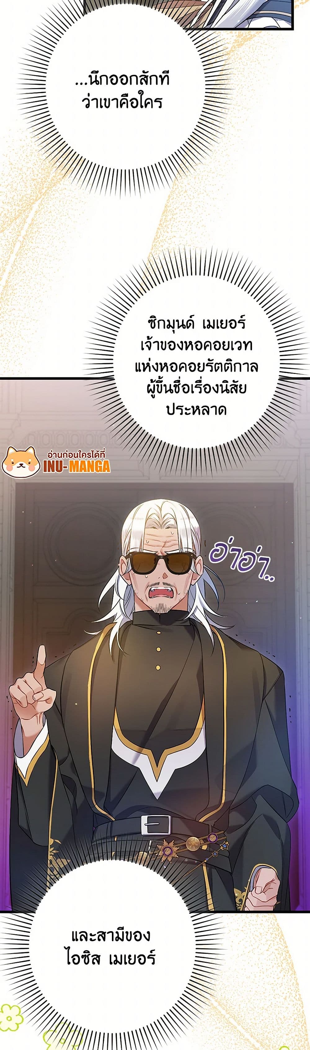 I Was Just Taking Care of My Sick Father page 50