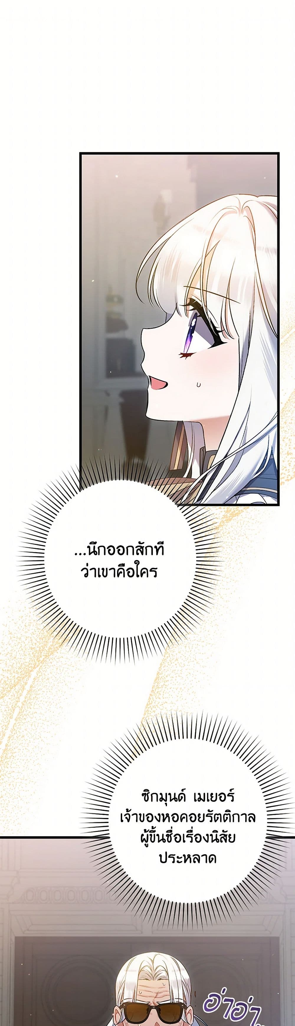 I Was Just Taking Care of My Sick Father page 2