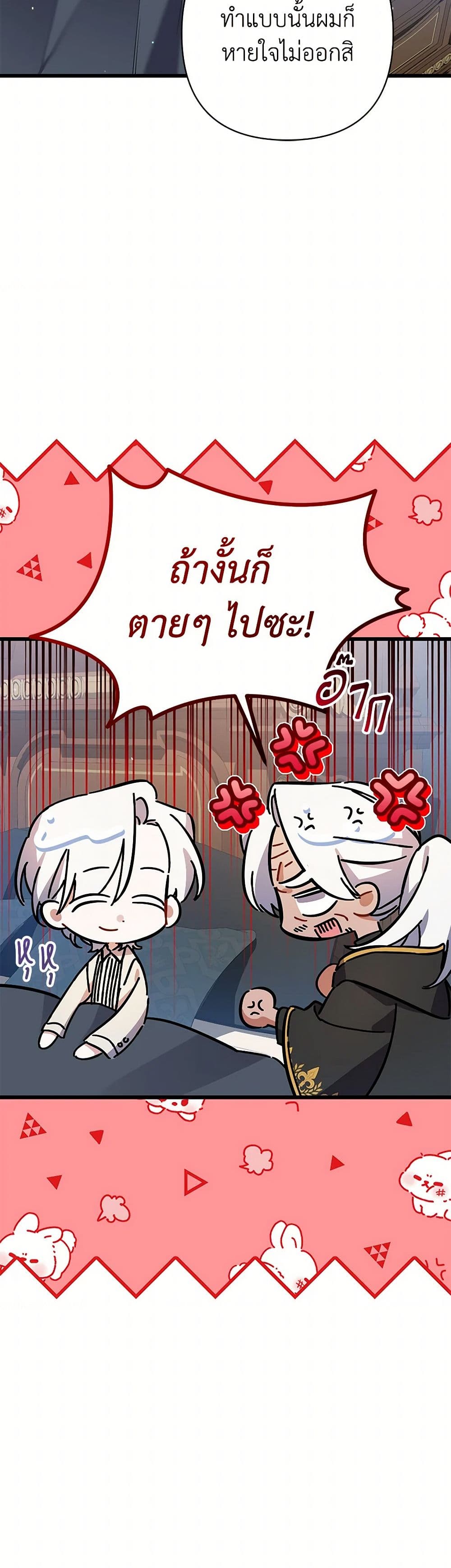 I Was Just Taking Care of My Sick Father page 10