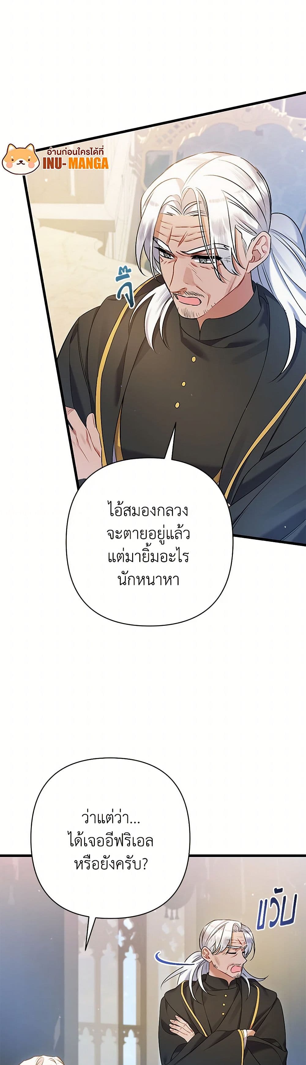 I Was Just Taking Care of My Sick Father page 11