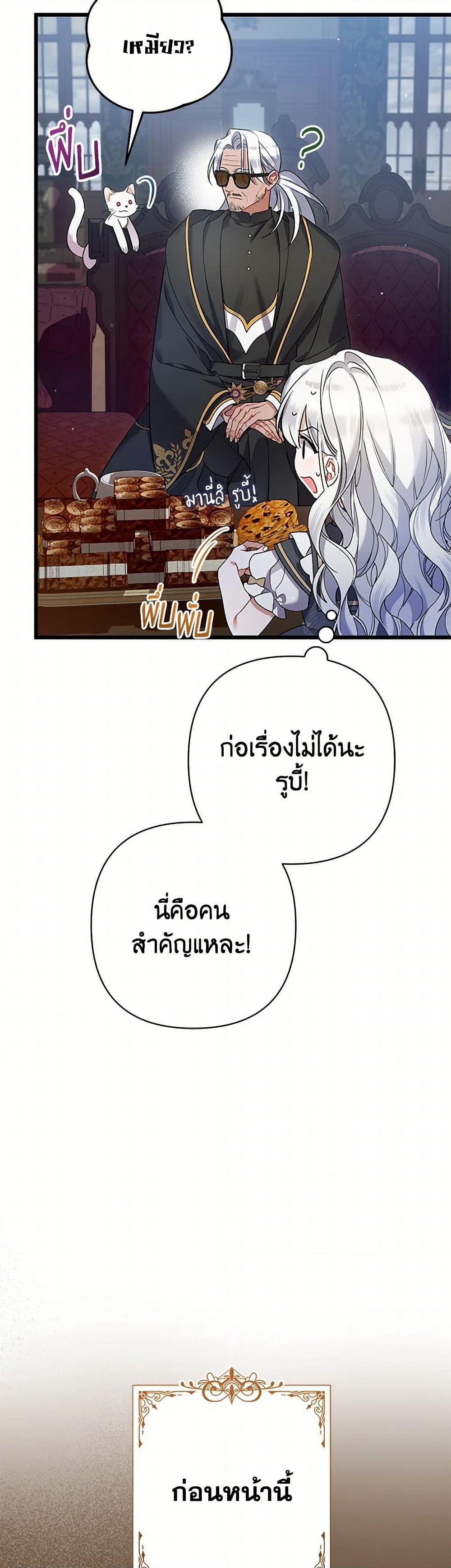 I Was Just Taking Care of My Sick Father page 24
