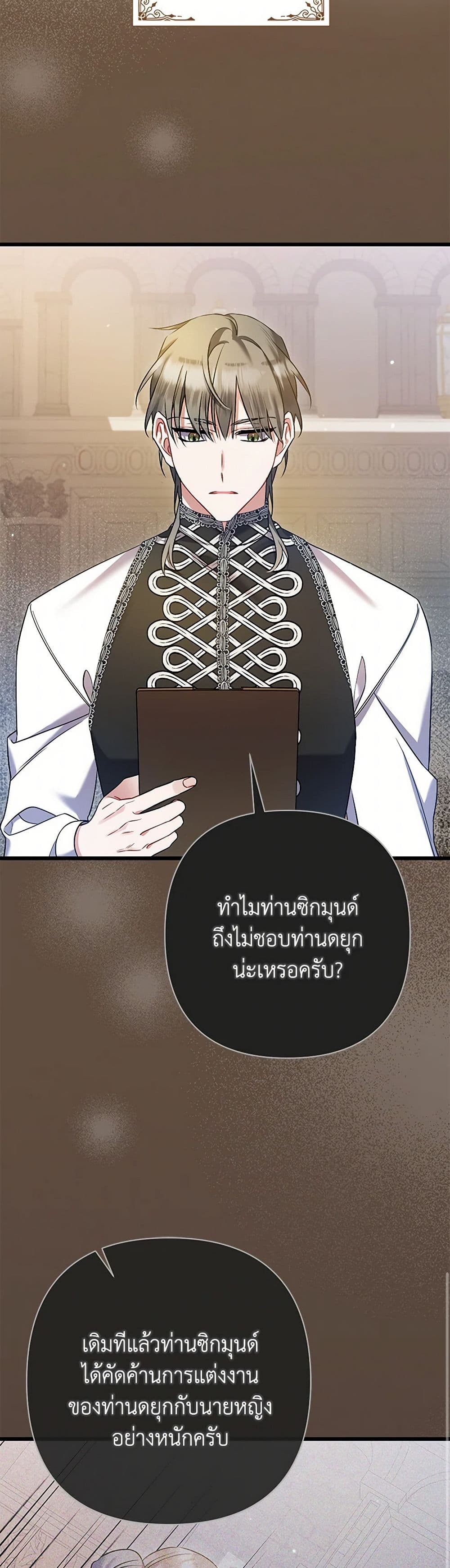 I Was Just Taking Care of My Sick Father page 25