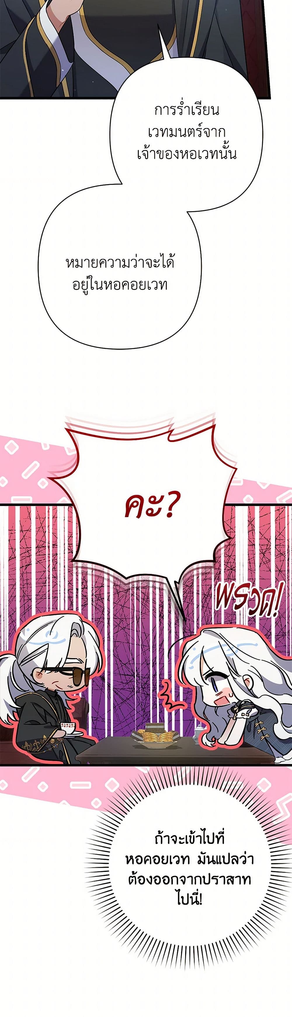 I Was Just Taking Care of My Sick Father page 35