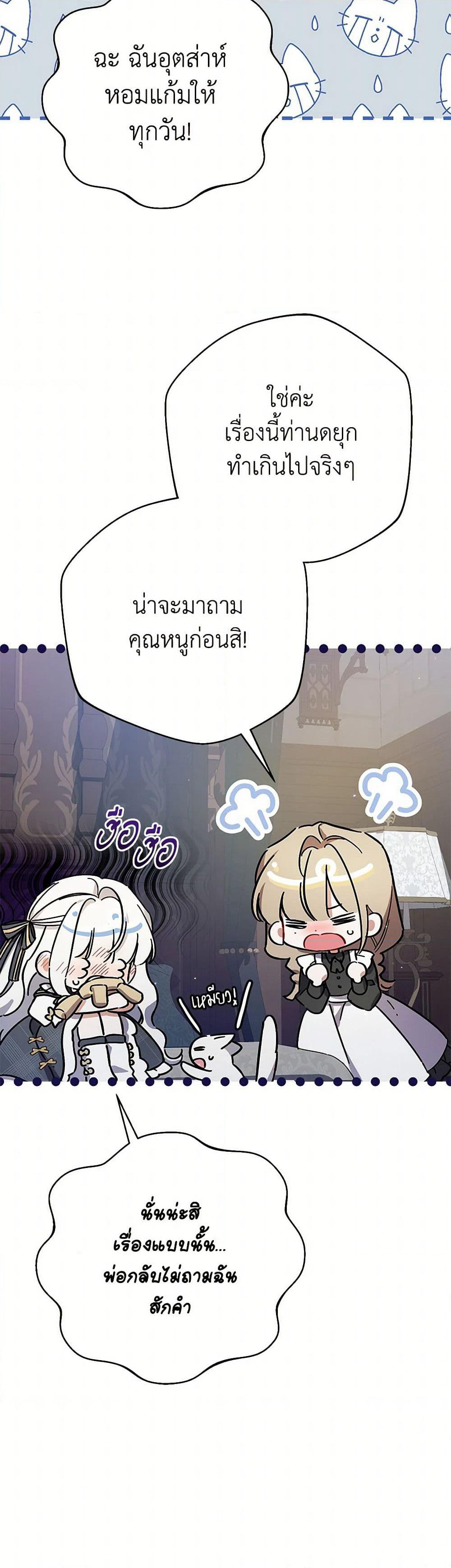 I Was Just Taking Care of My Sick Father page 41