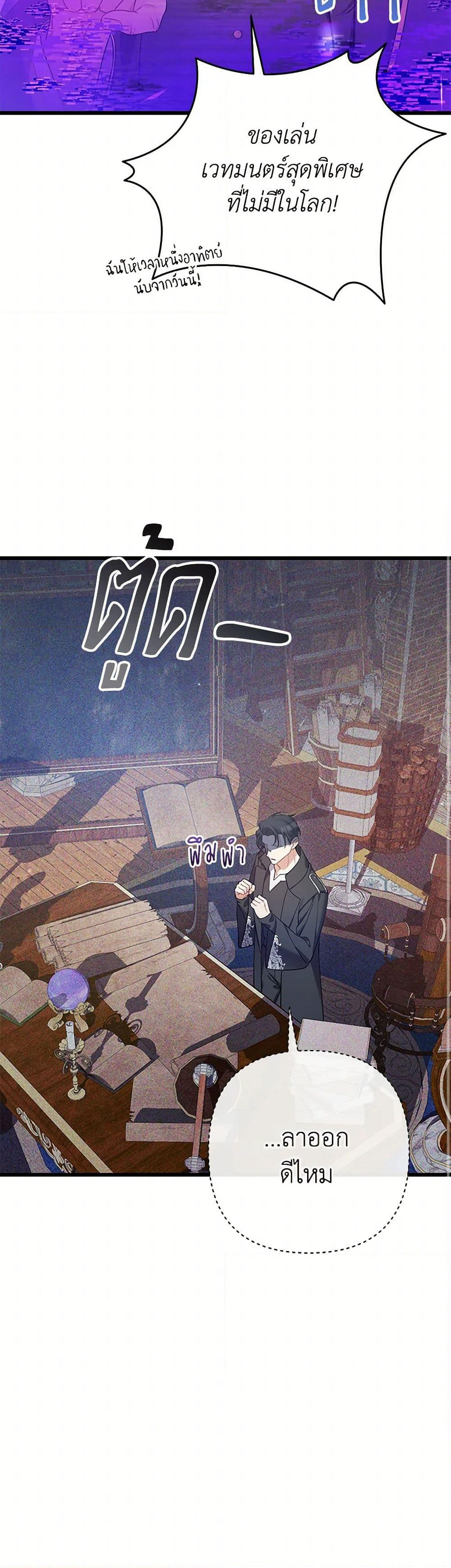 I Was Just Taking Care of My Sick Father page 50