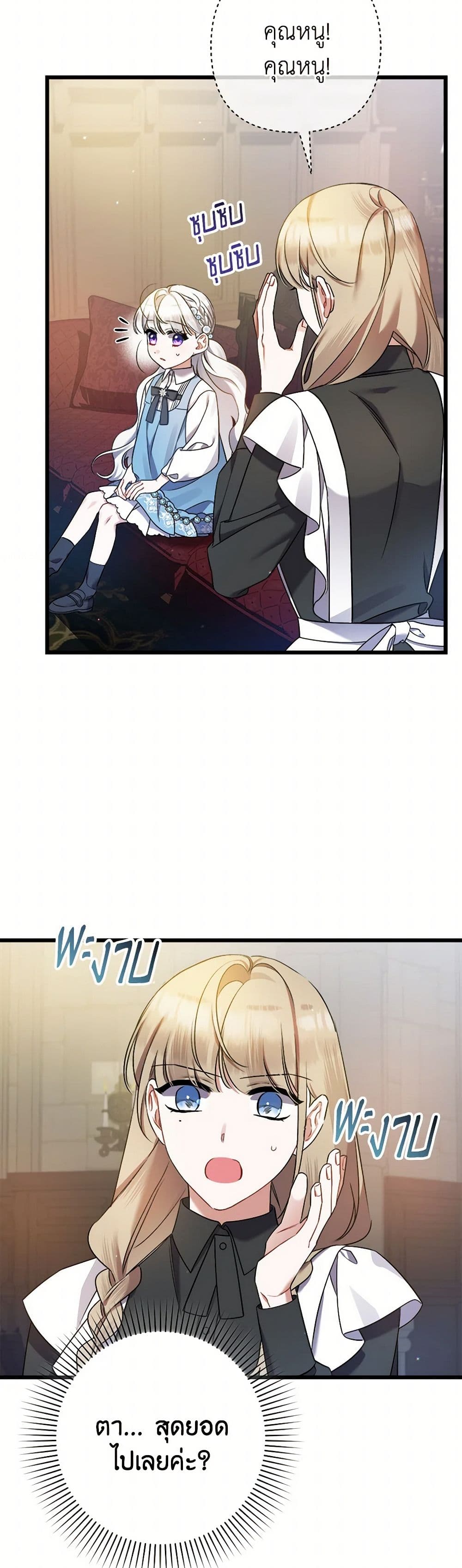 I Was Just Taking Care of My Sick Father page 5
