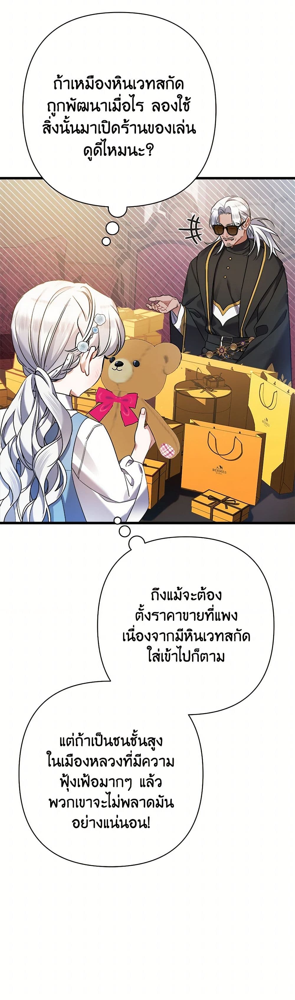 I Was Just Taking Care of My Sick Father page 9