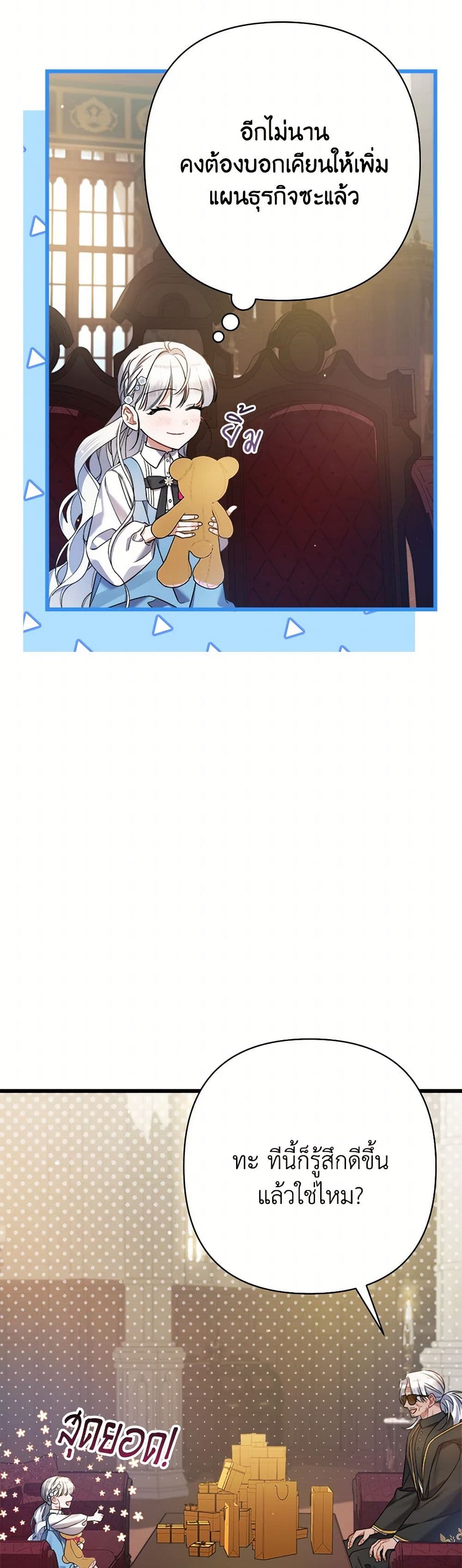 I Was Just Taking Care of My Sick Father page 10
