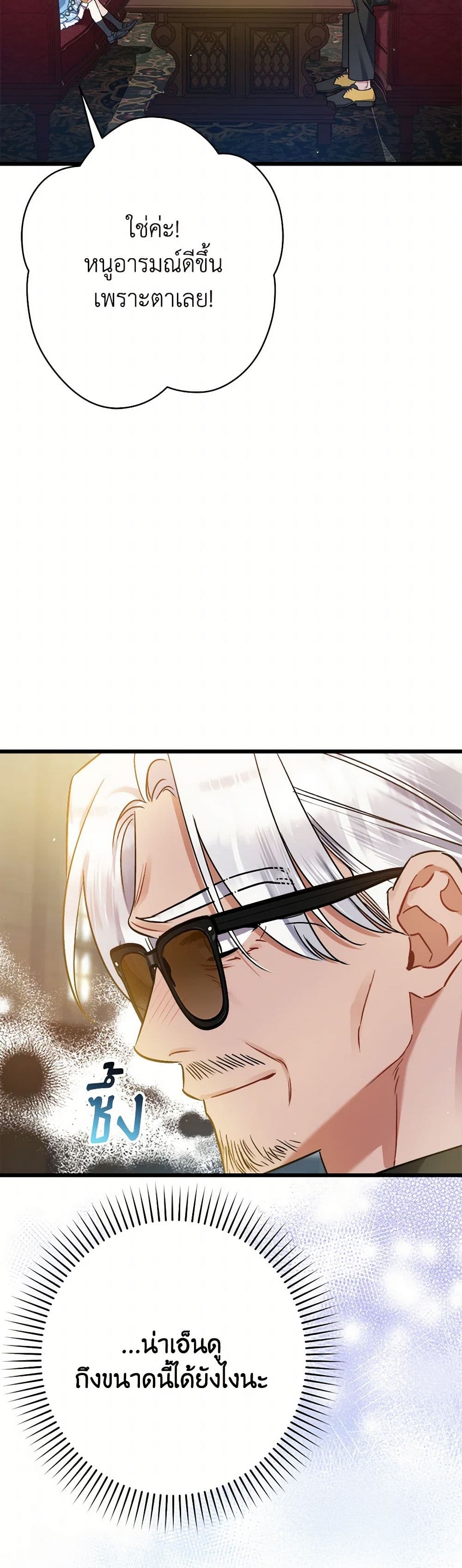 I Was Just Taking Care of My Sick Father page 11