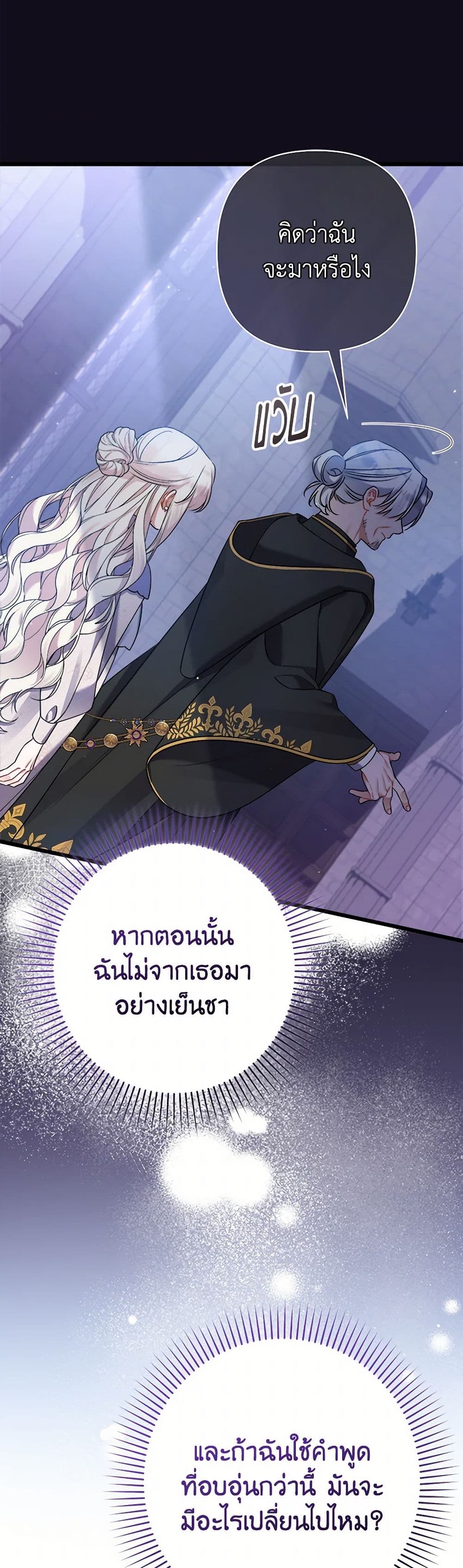 I Was Just Taking Care of My Sick Father page 13