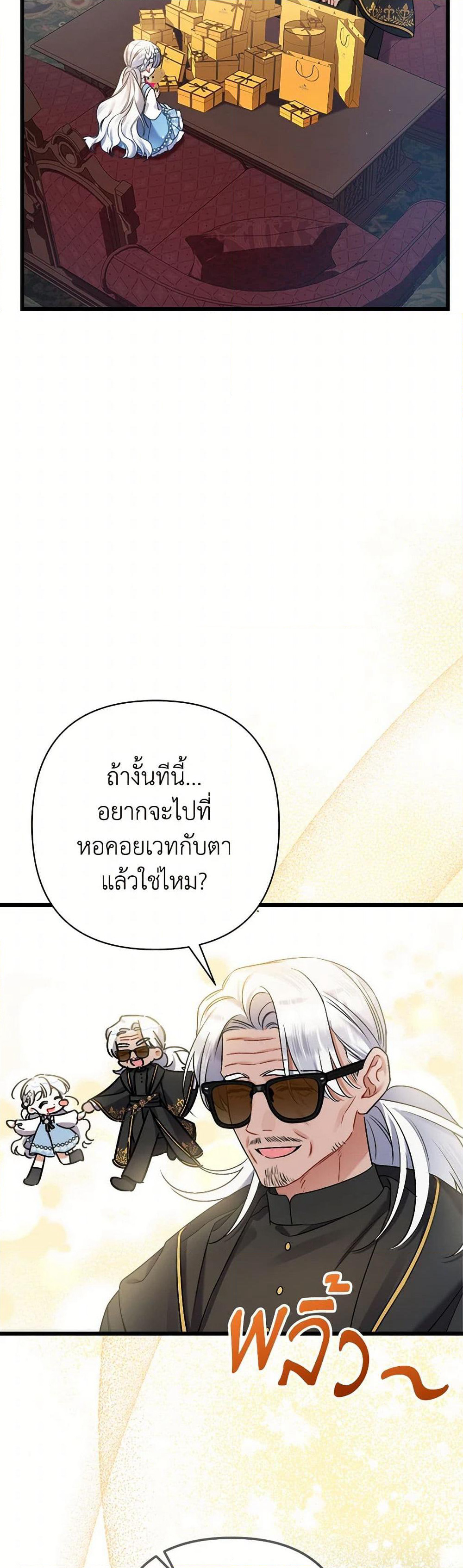 I Was Just Taking Care of My Sick Father page 15