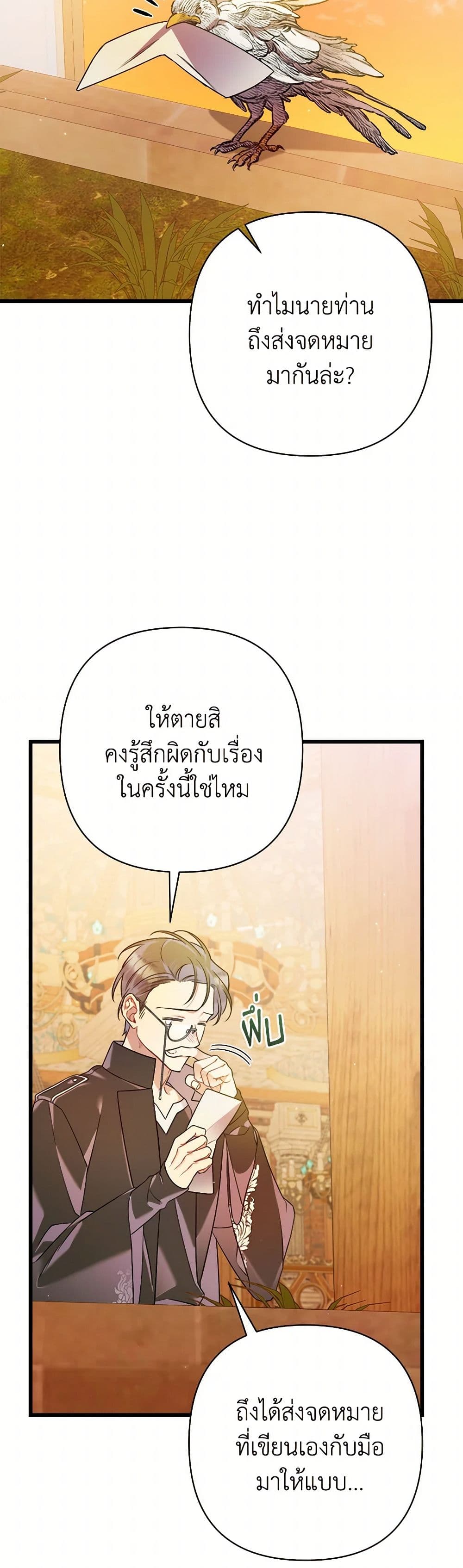 I Was Just Taking Care of My Sick Father page 31
