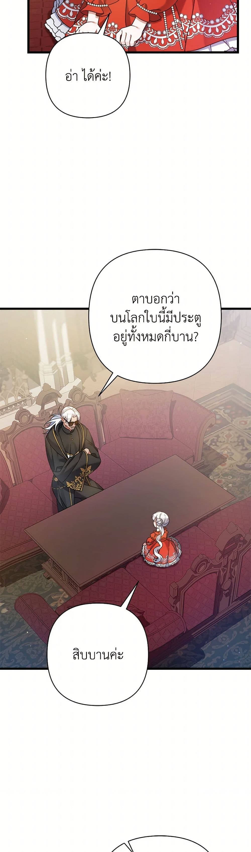 I Was Just Taking Care of My Sick Father page 35