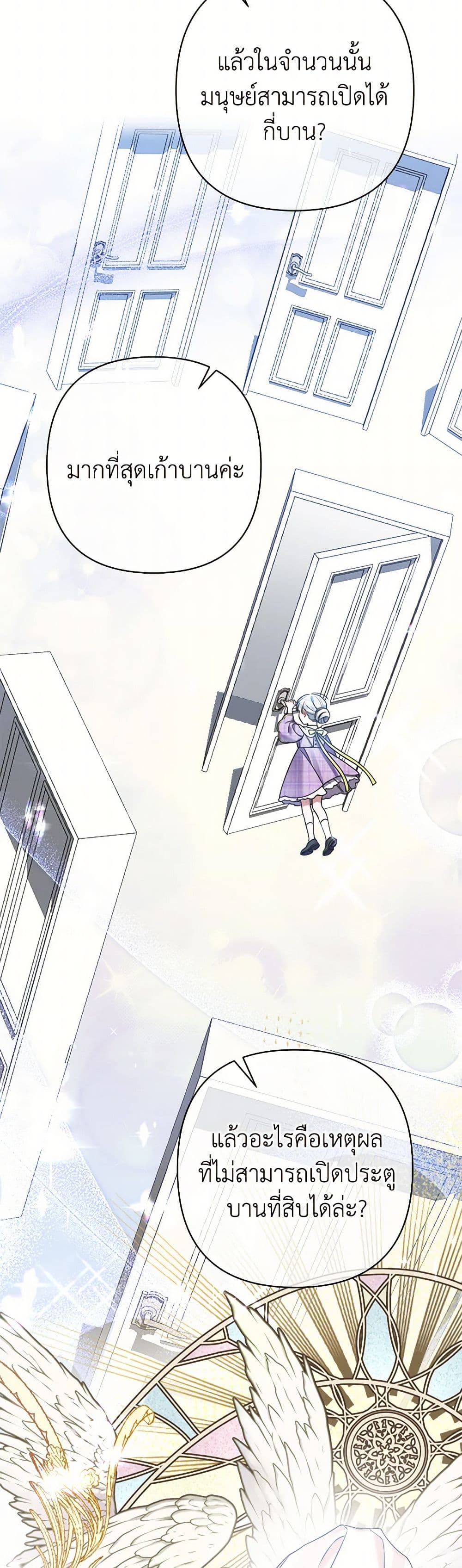 I Was Just Taking Care of My Sick Father page 36
