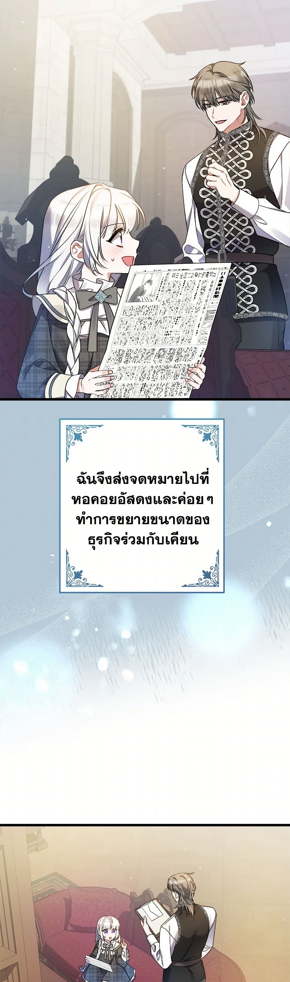 I Was Just Taking Care of My Sick Father page 42