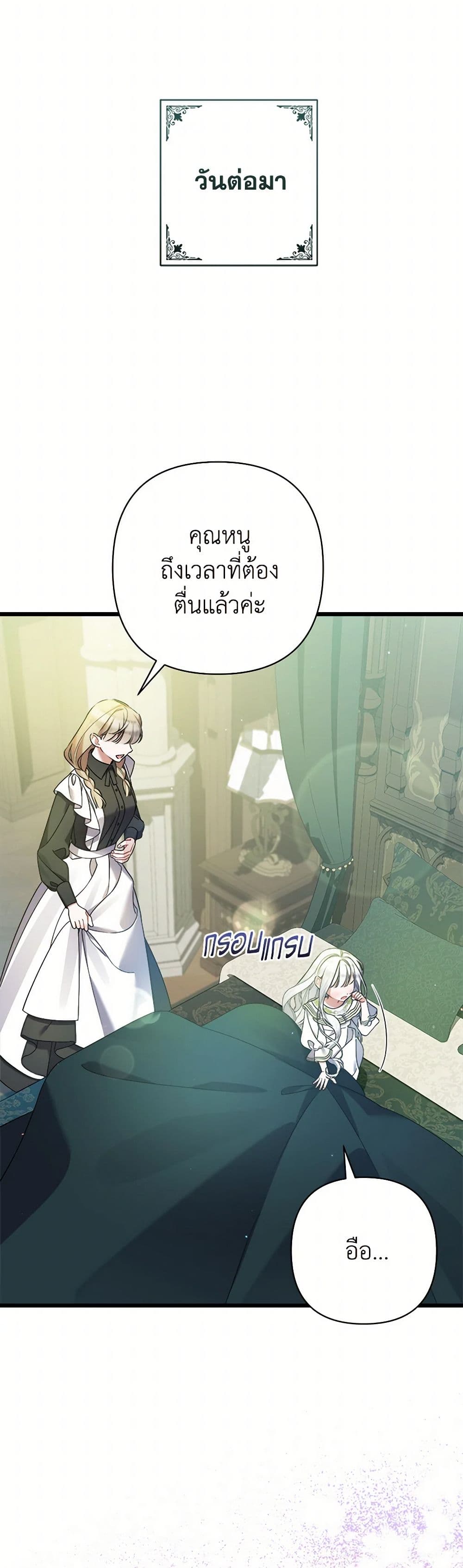 I Was Just Taking Care of My Sick Father page 44