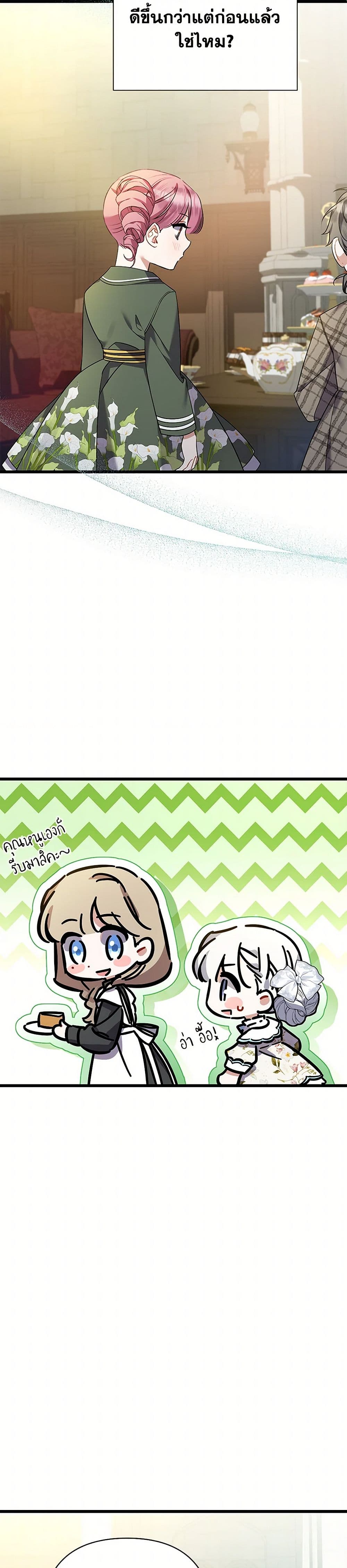 I Was Just Taking Care of My Sick Father page 10