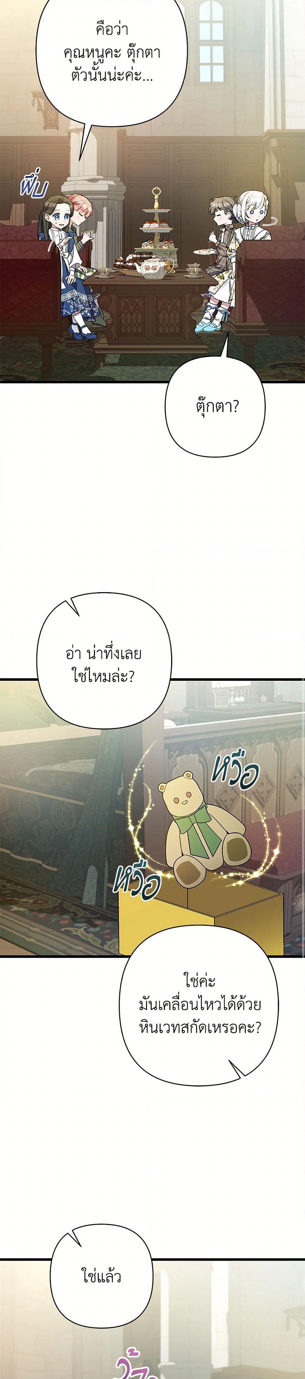 I Was Just Taking Care of My Sick Father page 11