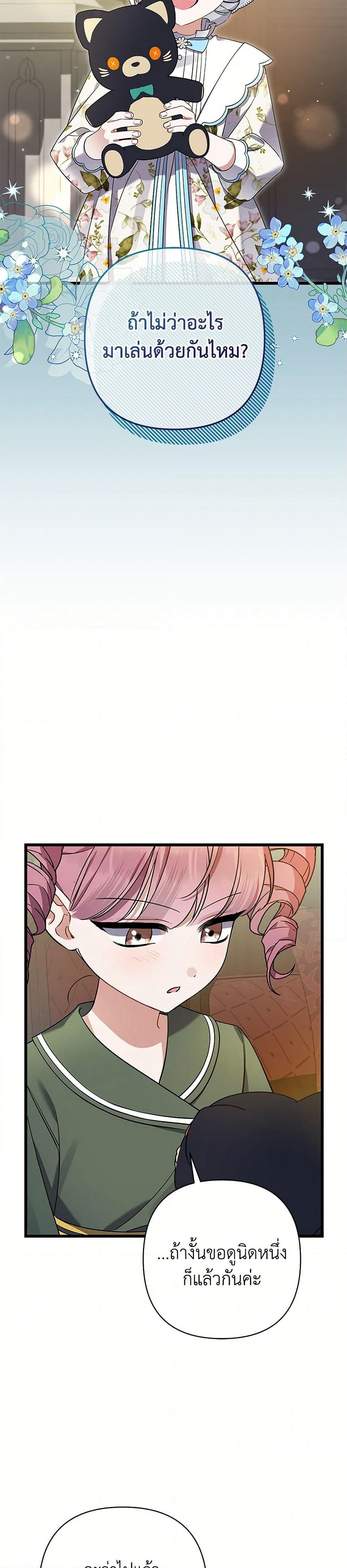 I Was Just Taking Care of My Sick Father page 14