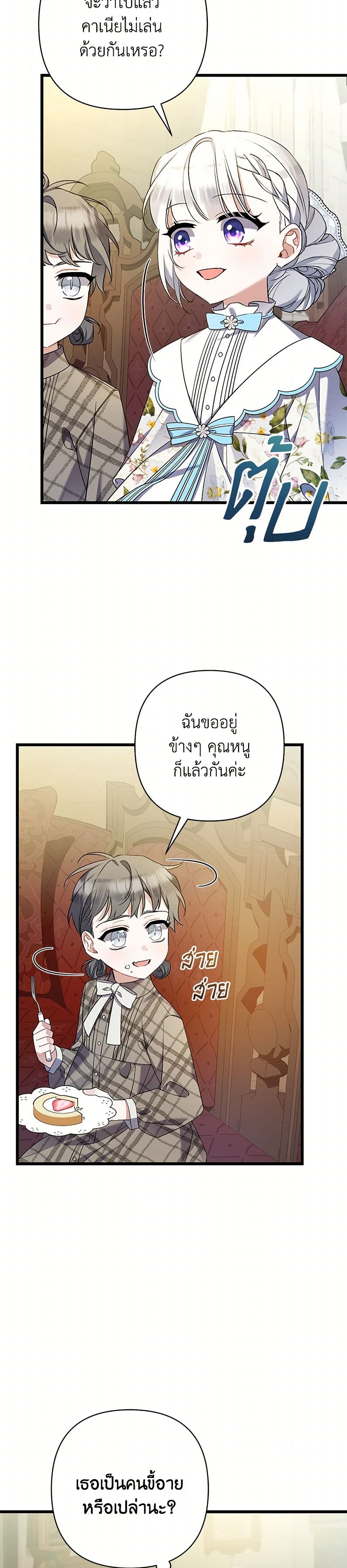 I Was Just Taking Care of My Sick Father page 15
