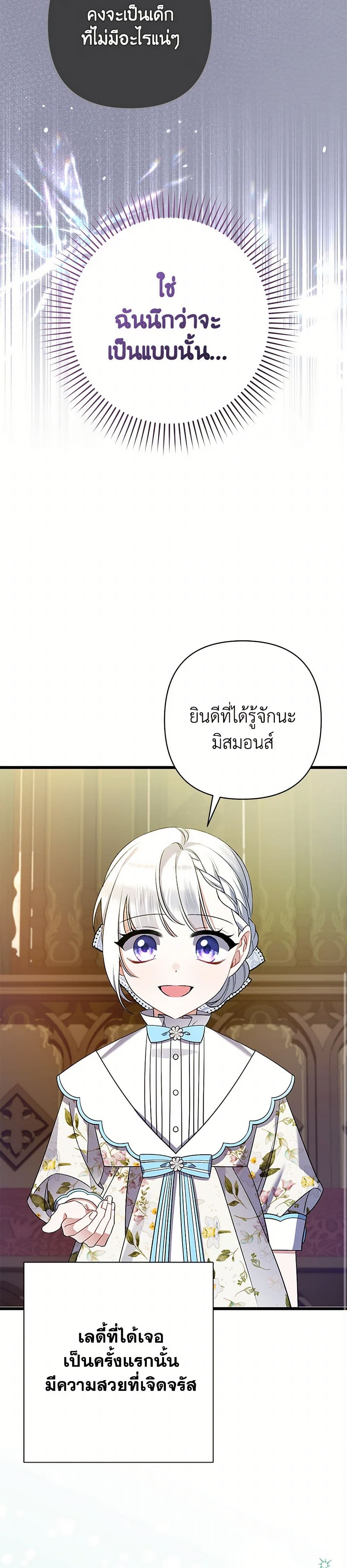 I Was Just Taking Care of My Sick Father page 20