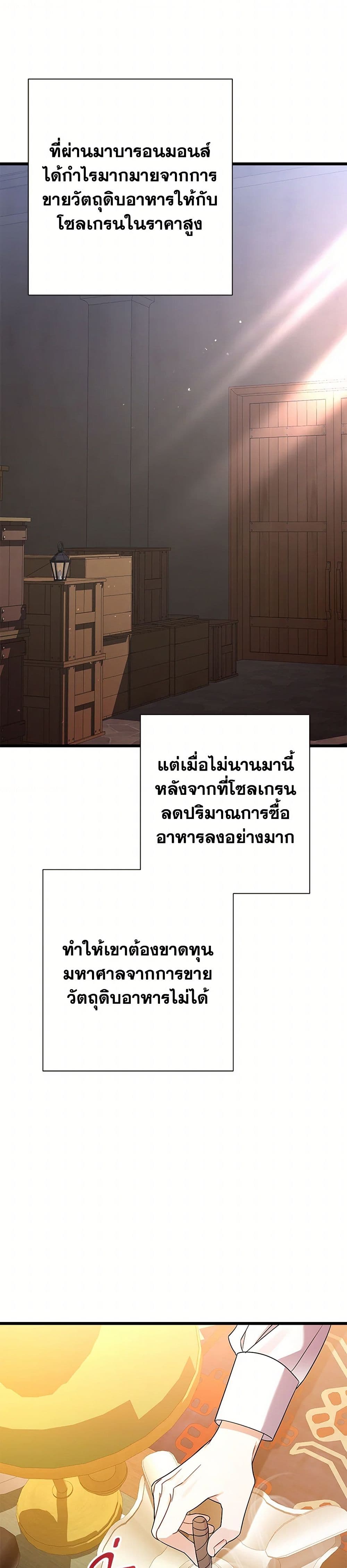 I Was Just Taking Care of My Sick Father page 40