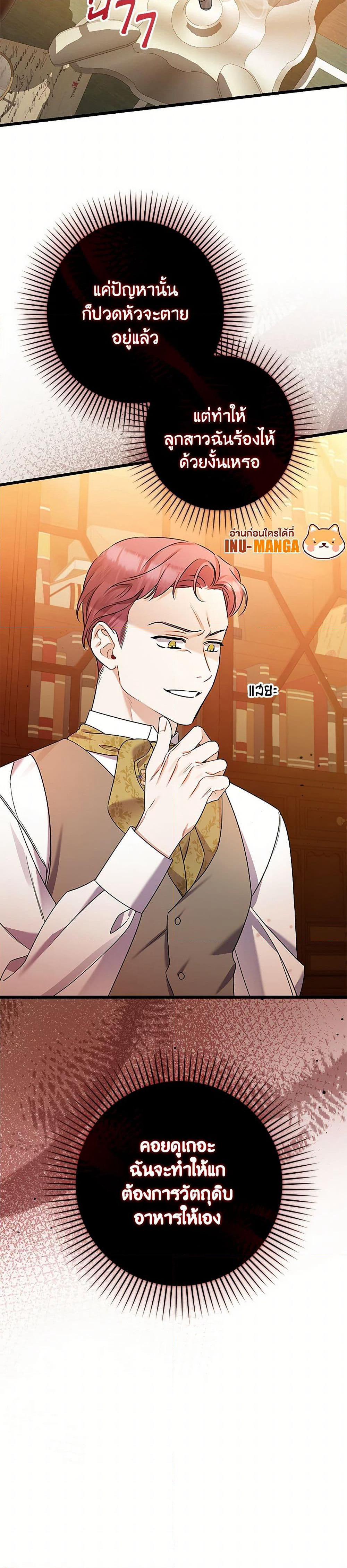 I Was Just Taking Care of My Sick Father page 41