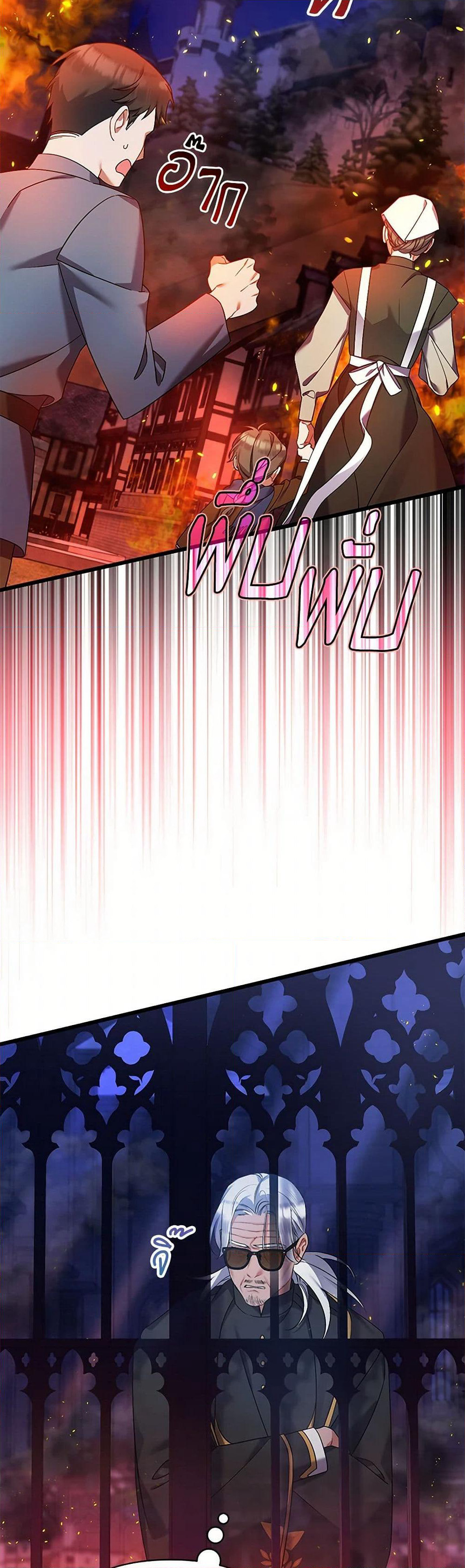 I Was Just Taking Care of My Sick Father page 3