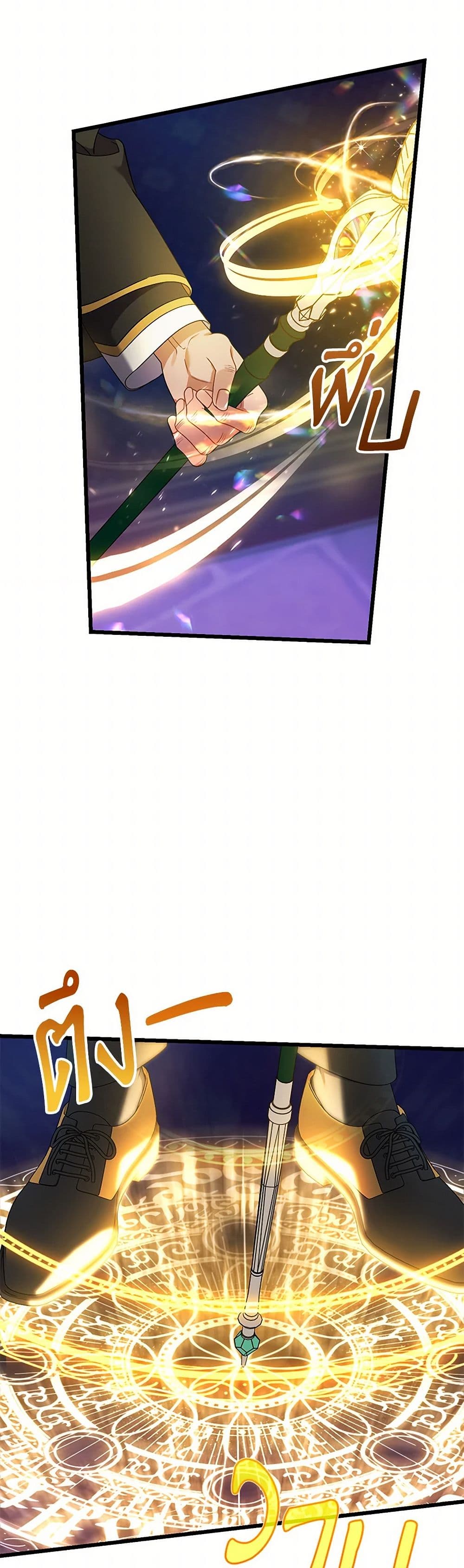 I Was Just Taking Care of My Sick Father page 5