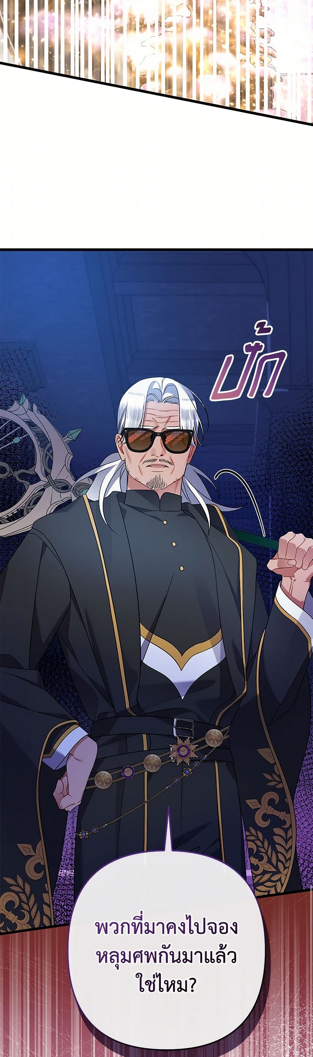 I Was Just Taking Care of My Sick Father page 7