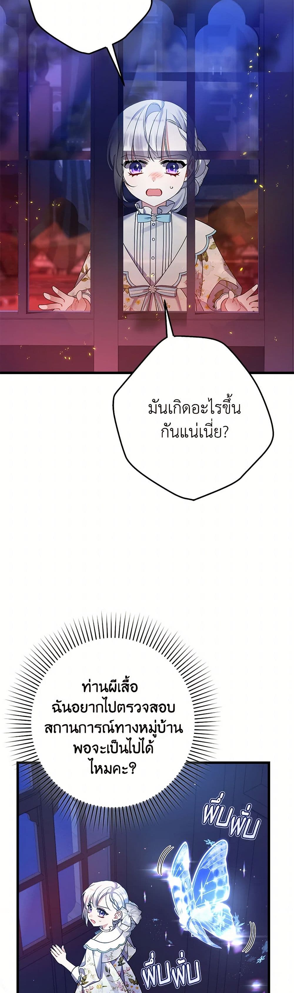 I Was Just Taking Care of My Sick Father page 9