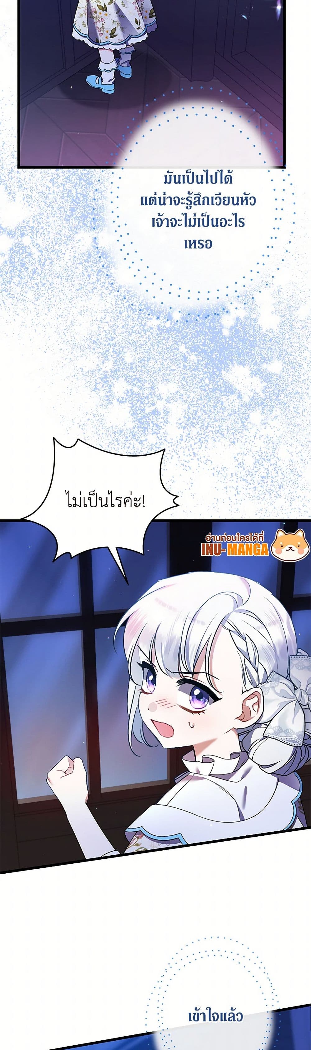 I Was Just Taking Care of My Sick Father page 10