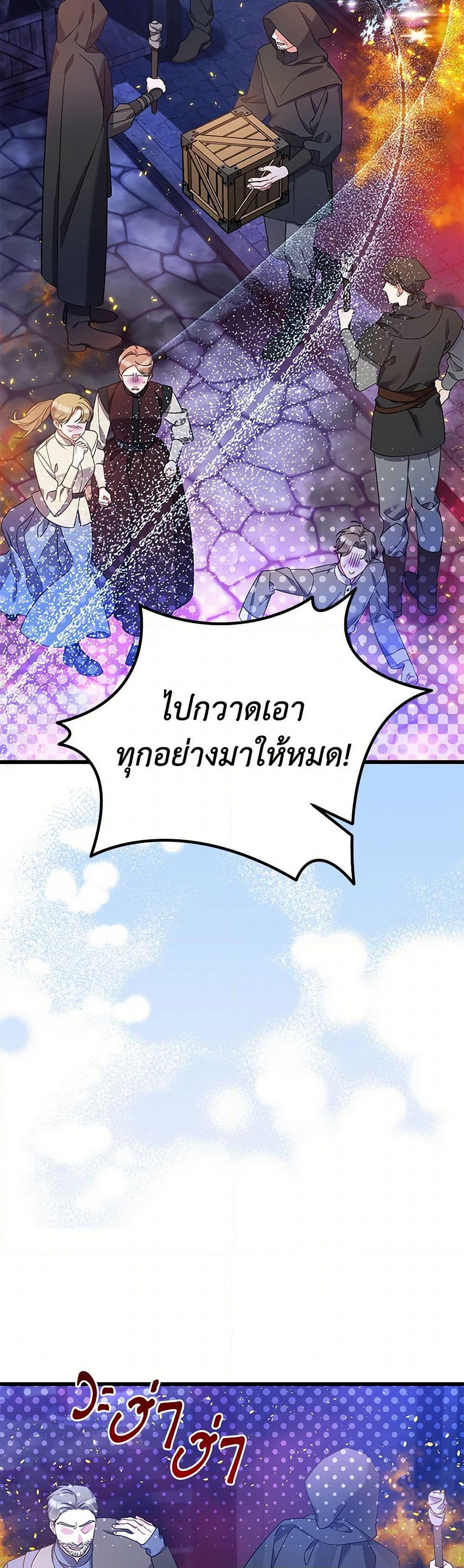 I Was Just Taking Care of My Sick Father page 12