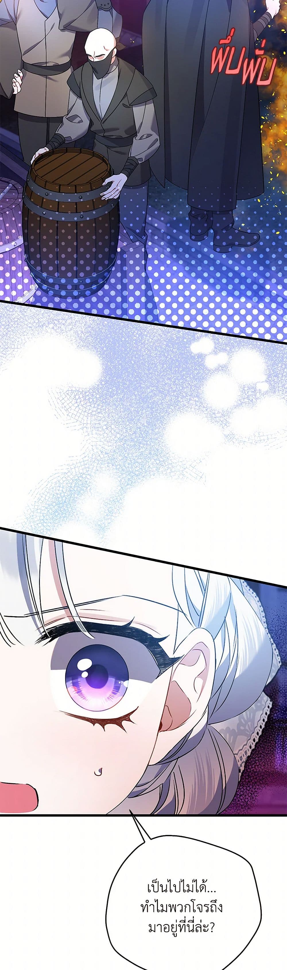 I Was Just Taking Care of My Sick Father page 13