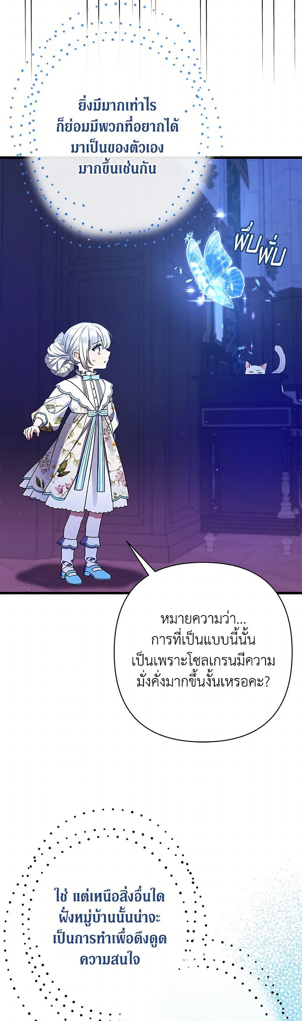 I Was Just Taking Care of My Sick Father page 15