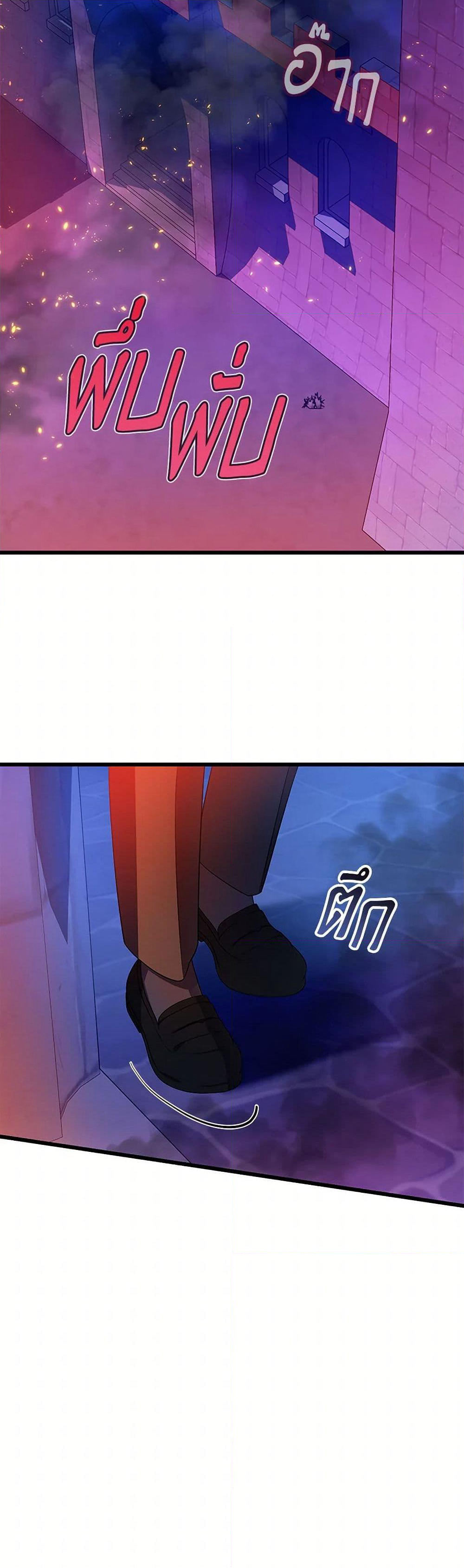 I Was Just Taking Care of My Sick Father page 25