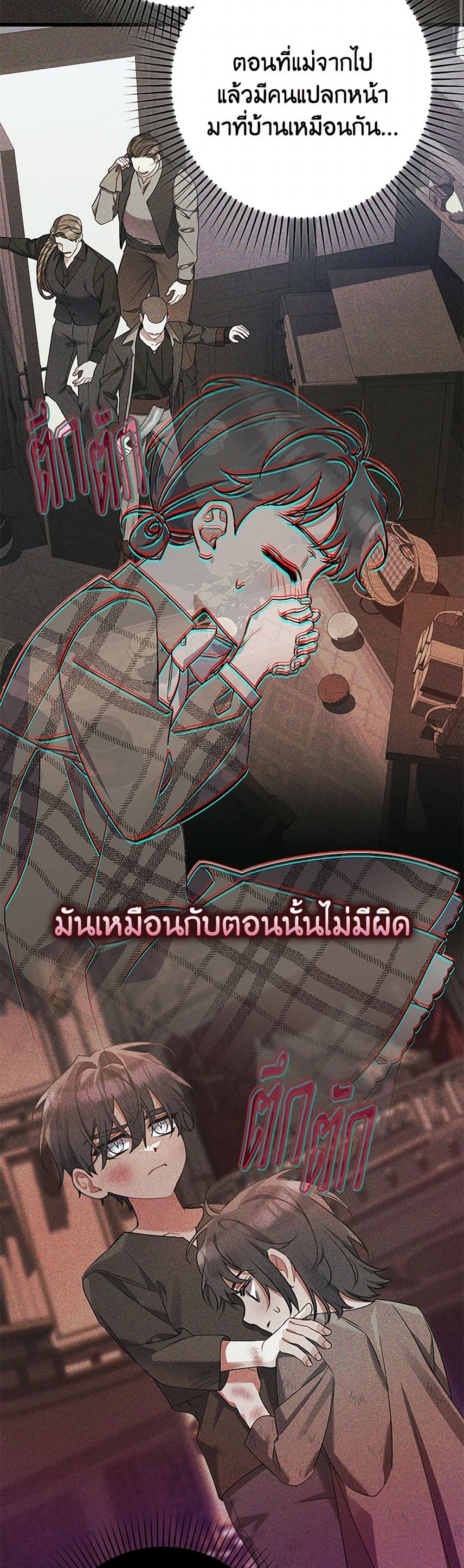I Was Just Taking Care of My Sick Father page 34