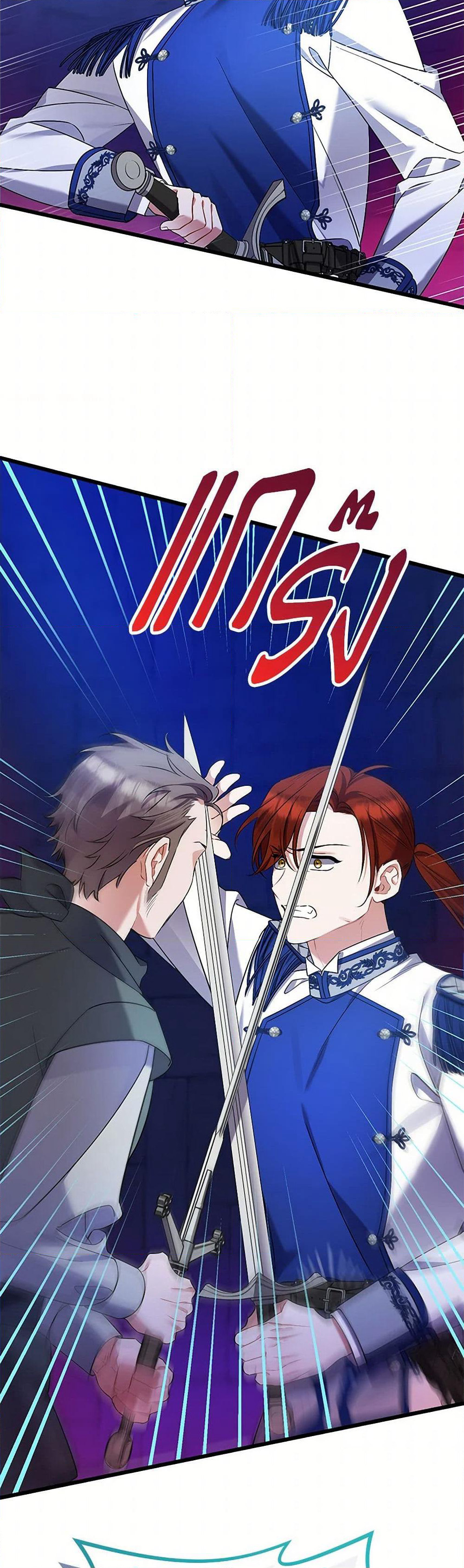 I Was Just Taking Care of My Sick Father page 50