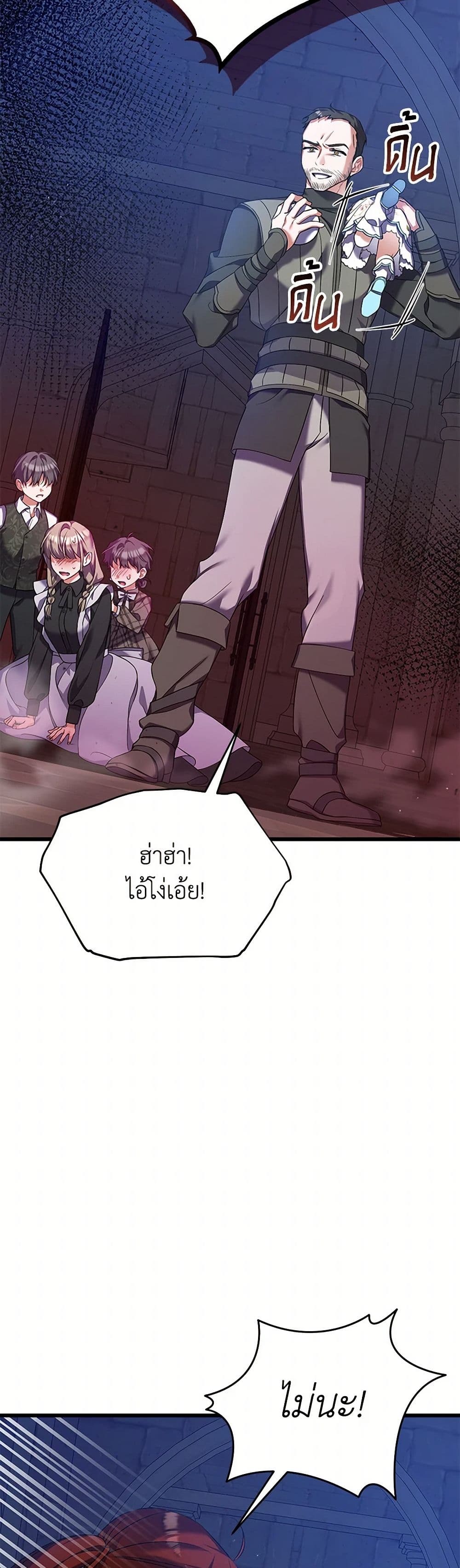 I Was Just Taking Care of My Sick Father page 5