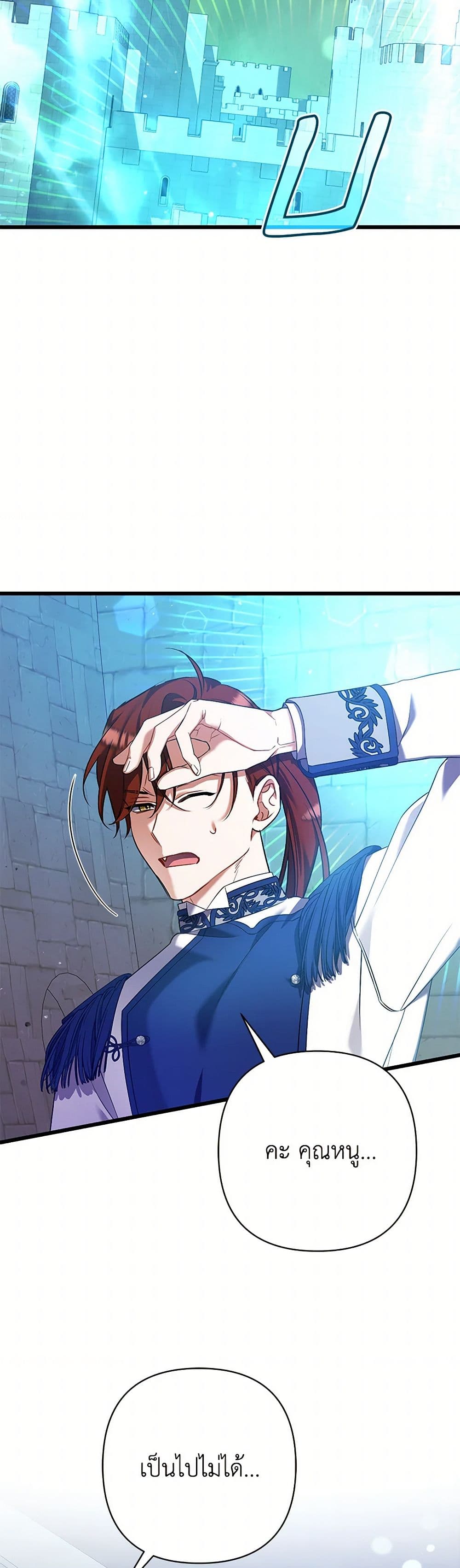 I Was Just Taking Care of My Sick Father page 7