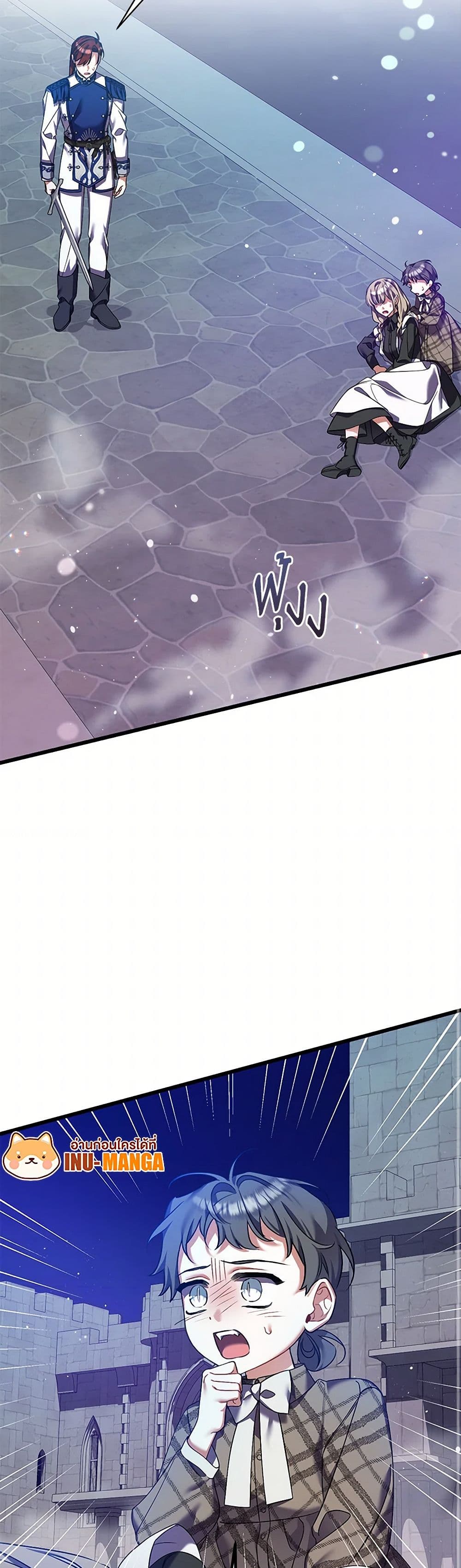 I Was Just Taking Care of My Sick Father page 8