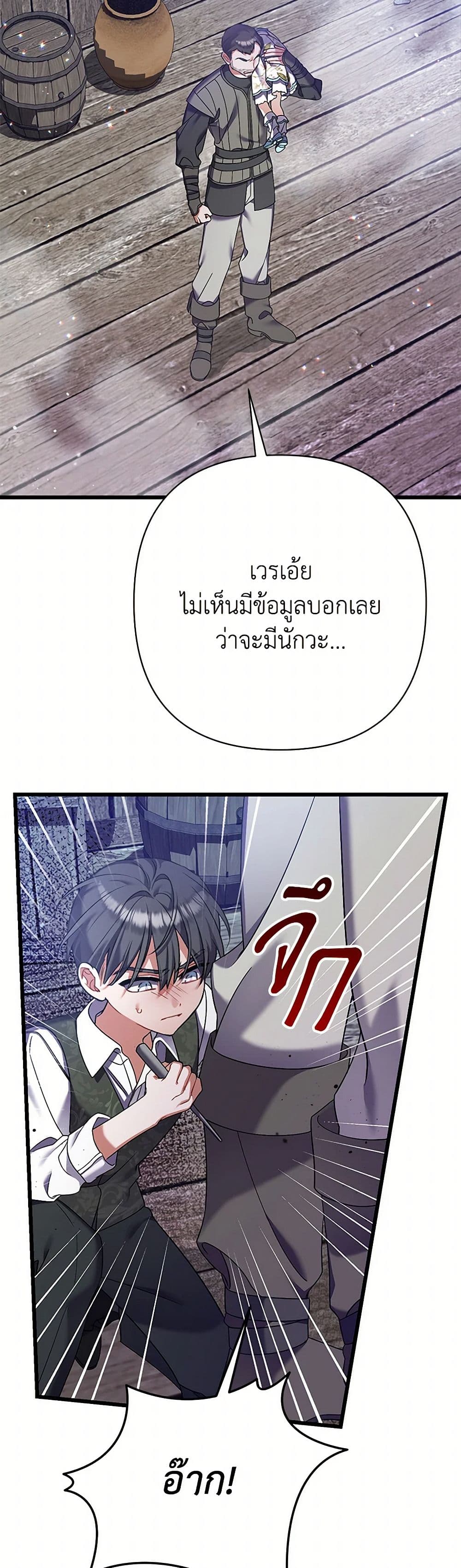 I Was Just Taking Care of My Sick Father page 10