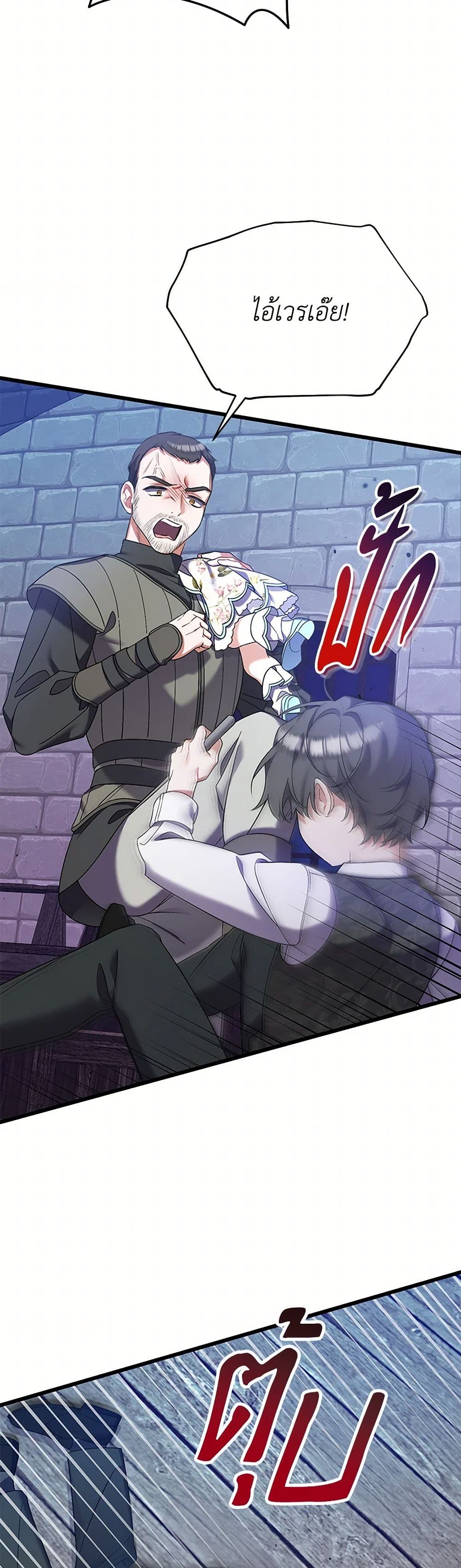 I Was Just Taking Care of My Sick Father page 11